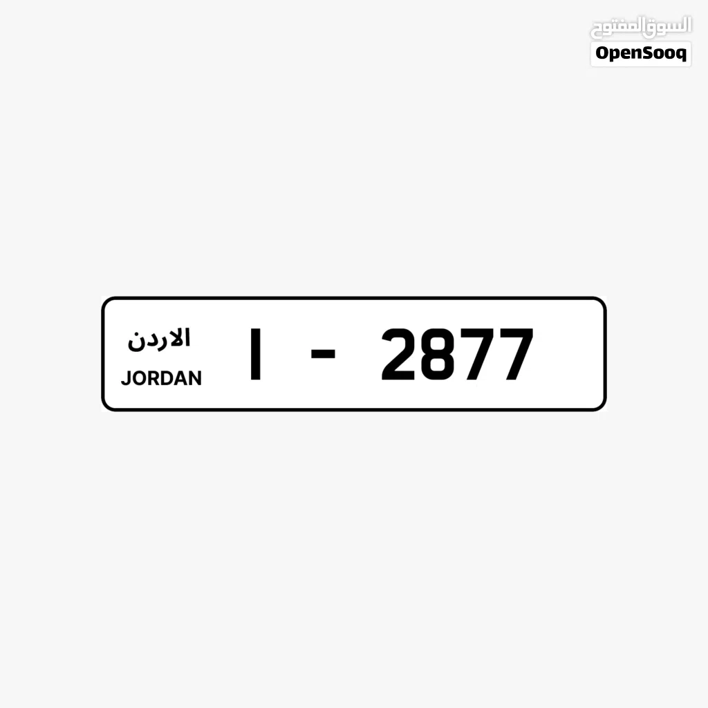 رقم رباعي مميز ترميز واحد بأقل سعر بالسوق السعر شامل رسوم التنازل العرض فقط 24 ساعه