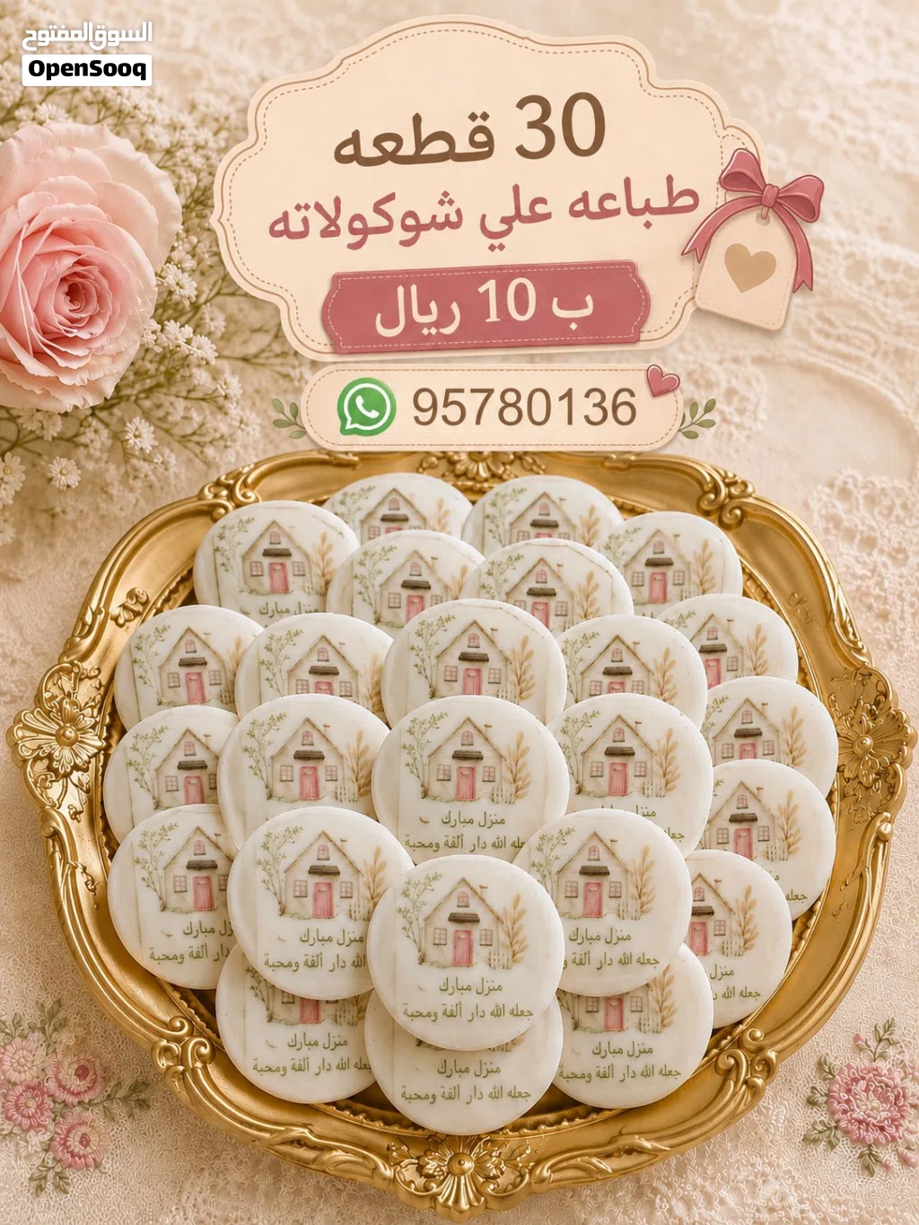 شوكولاتة لذيذة
