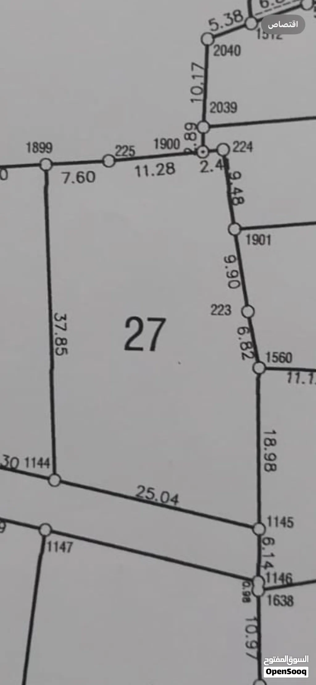 977 متر المنشية مراح رباح طابو كوشان