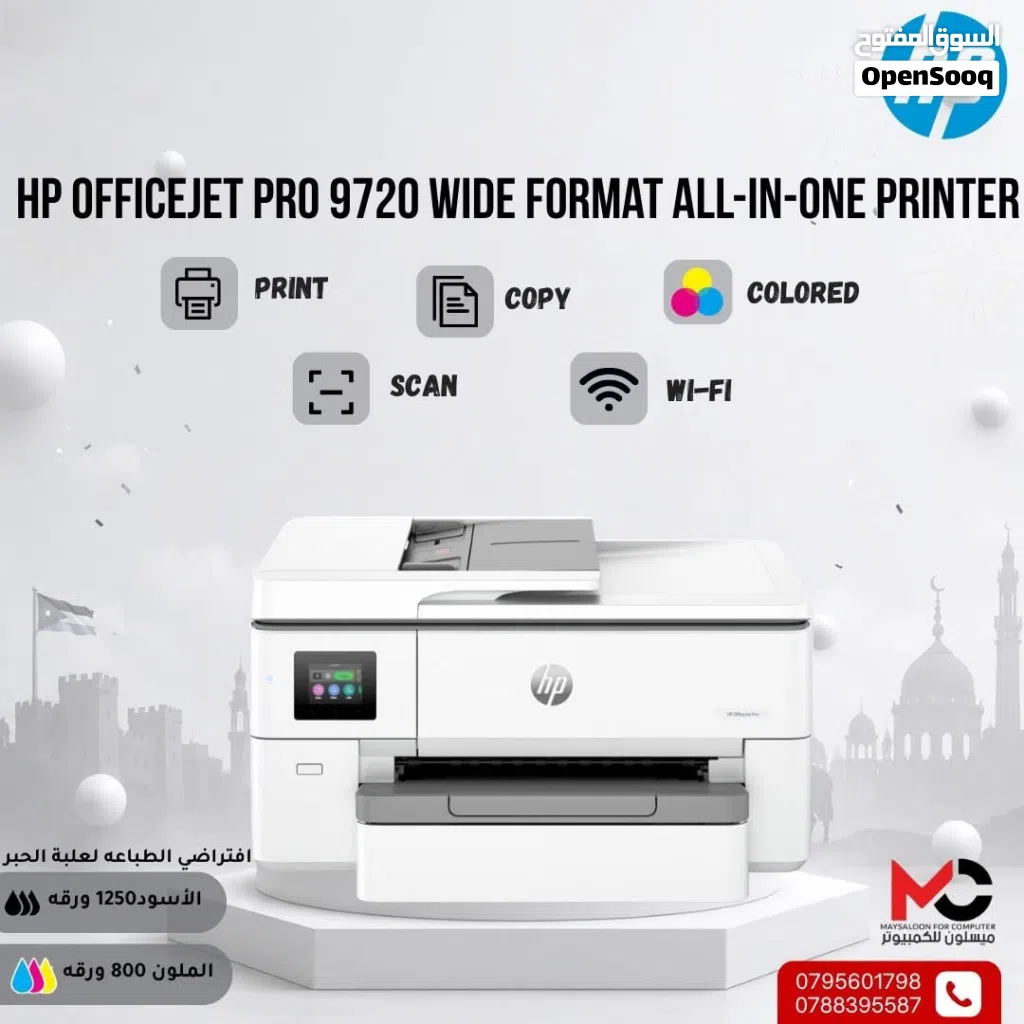 طابعة اتش بي ملون Printer HP Color A3 9720 بافضل الاسعار
