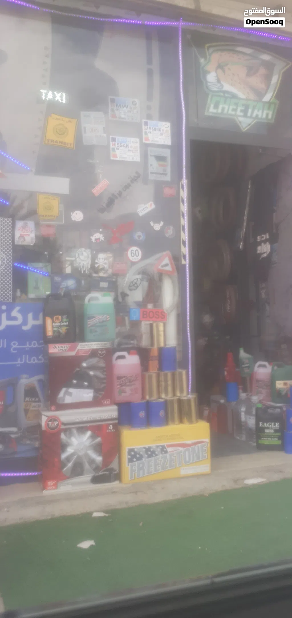 محل كماليات وزيوت
