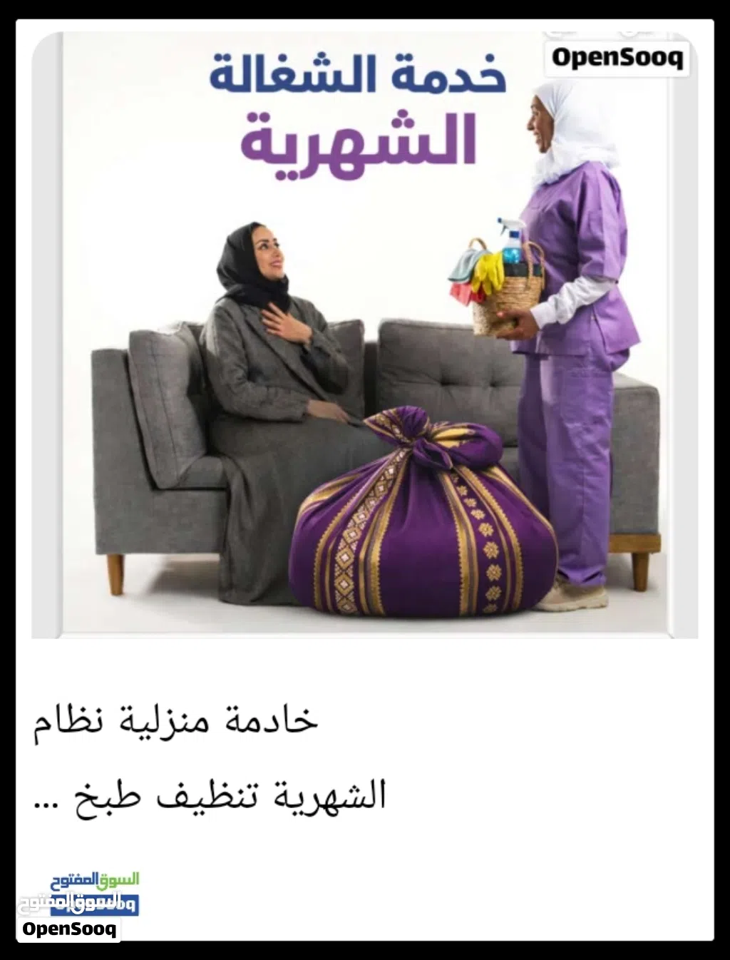 شغالات بنظام الساعات والشهري