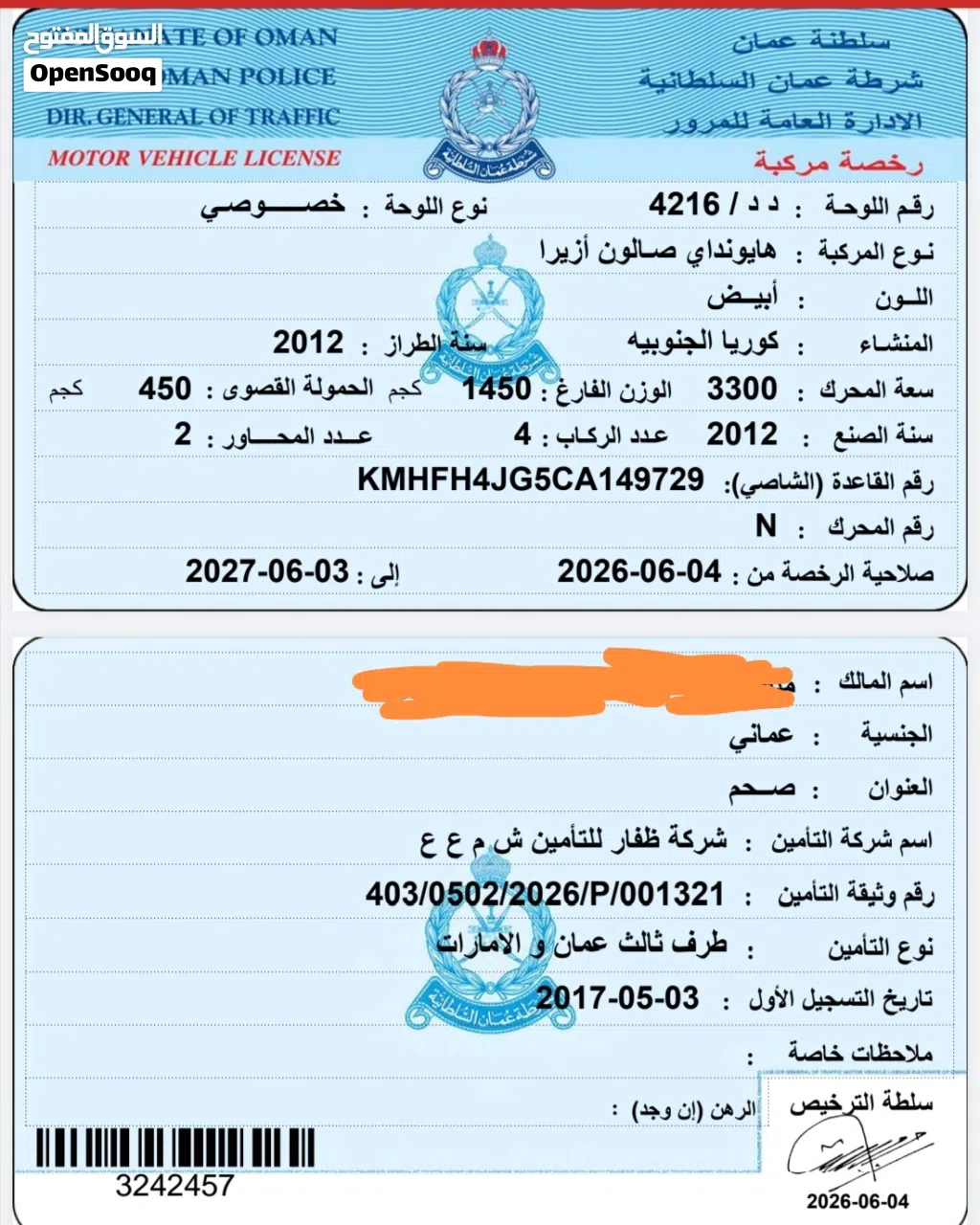 هيونداي ازيرا Standard
