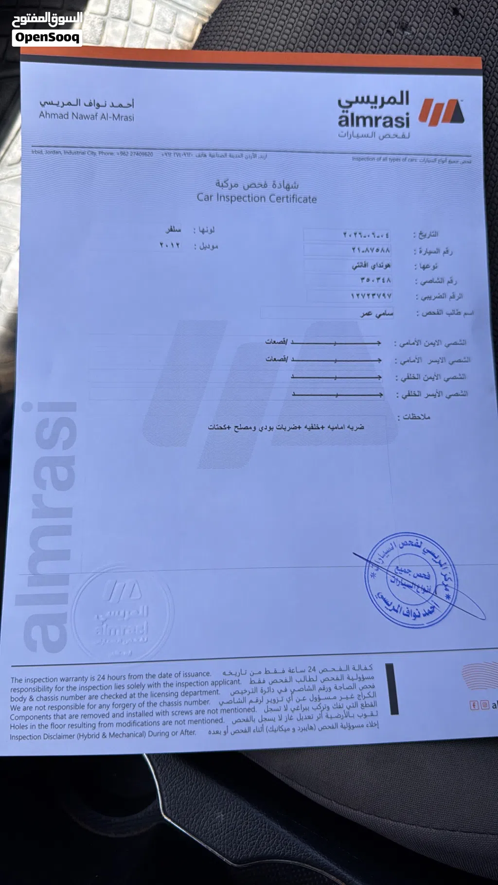 هيونداي افانتي SE