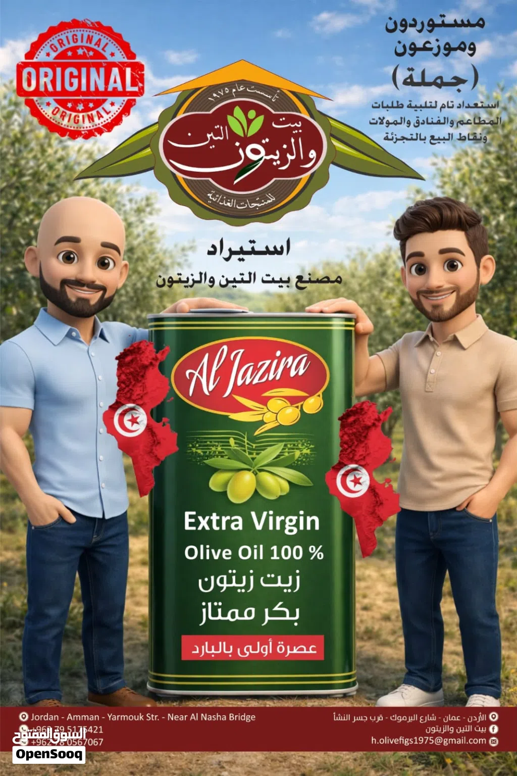زيت زيتون تونسي بكر ممتاز