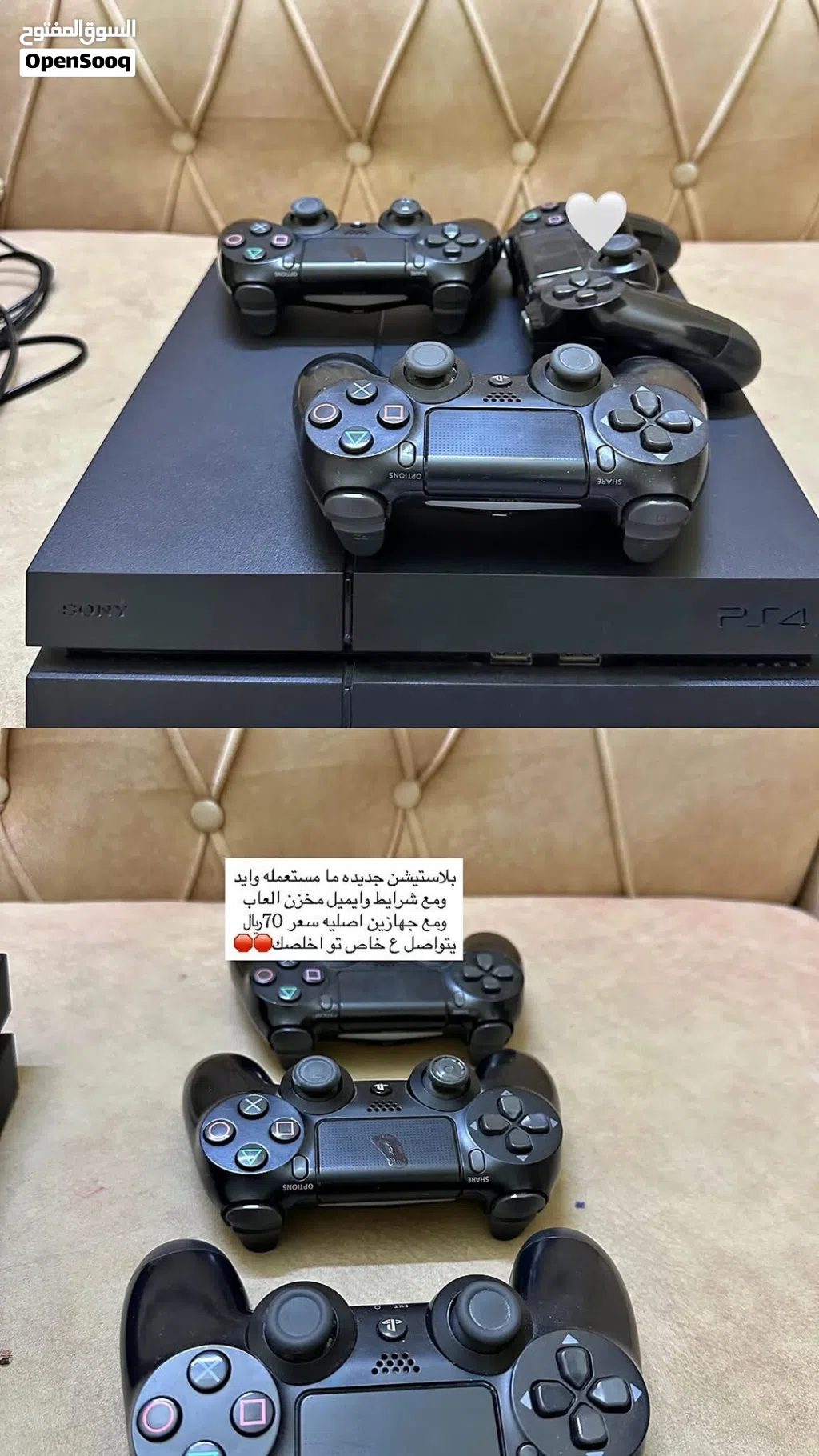 الللبيع سوني 4
