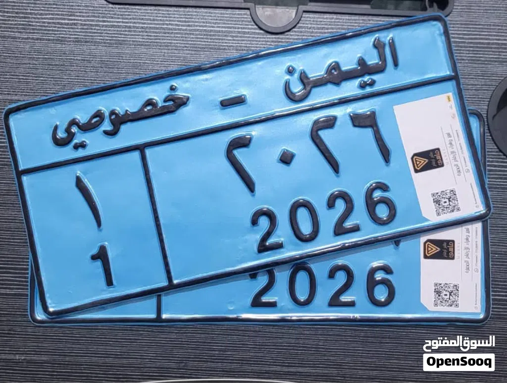 لوحه العام 2026 فاصل 1