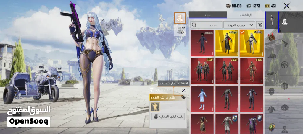 حساب ببجي للبيع