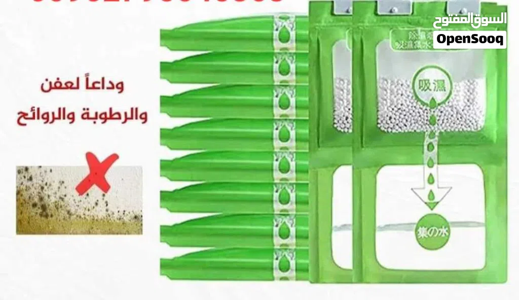 أكياس سحب الرطوبة من الهواء أكياس سحب الرطوبة داخل المنزل أكياس معلقة للمطبخ . الحمام .