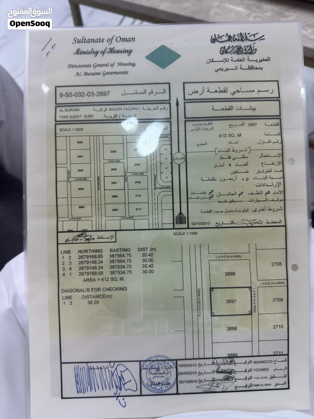 ارض سكنية خلف الجامعة