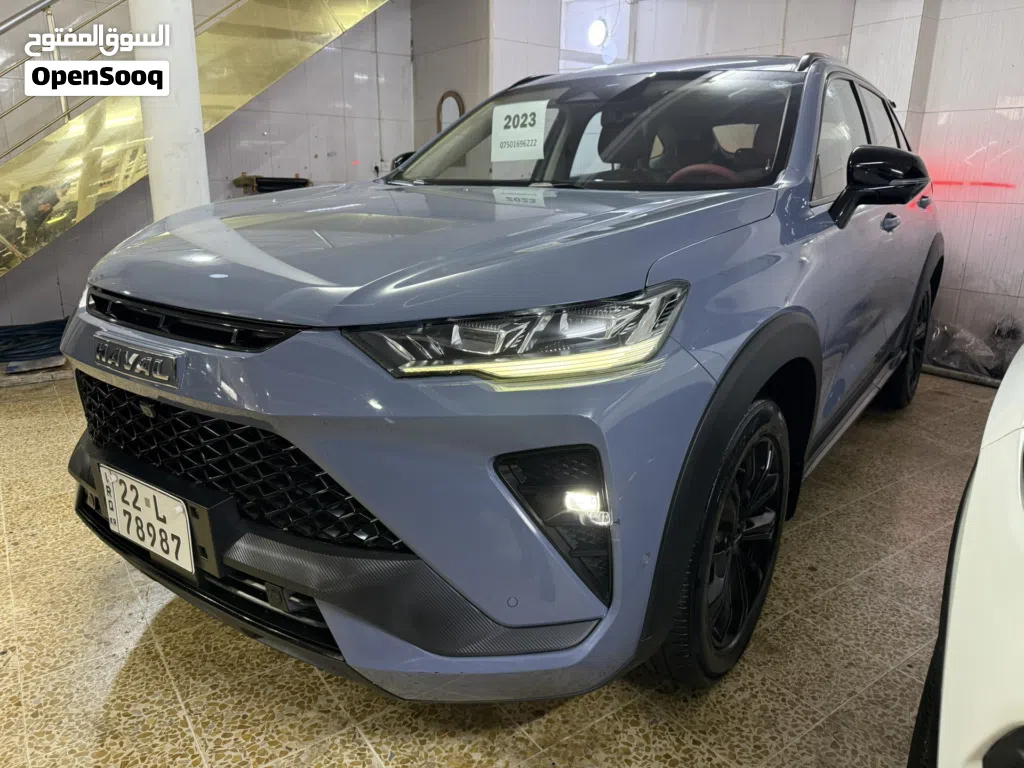 هافال اخرى