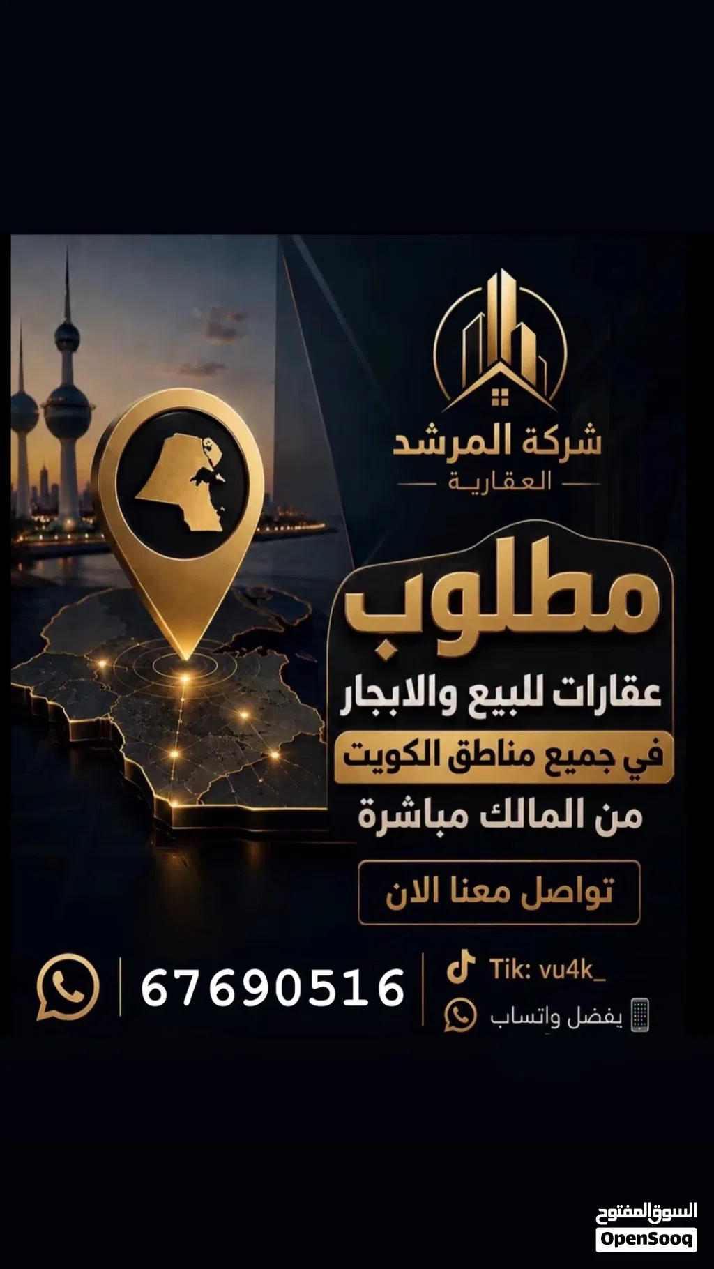 تواصل وتساب