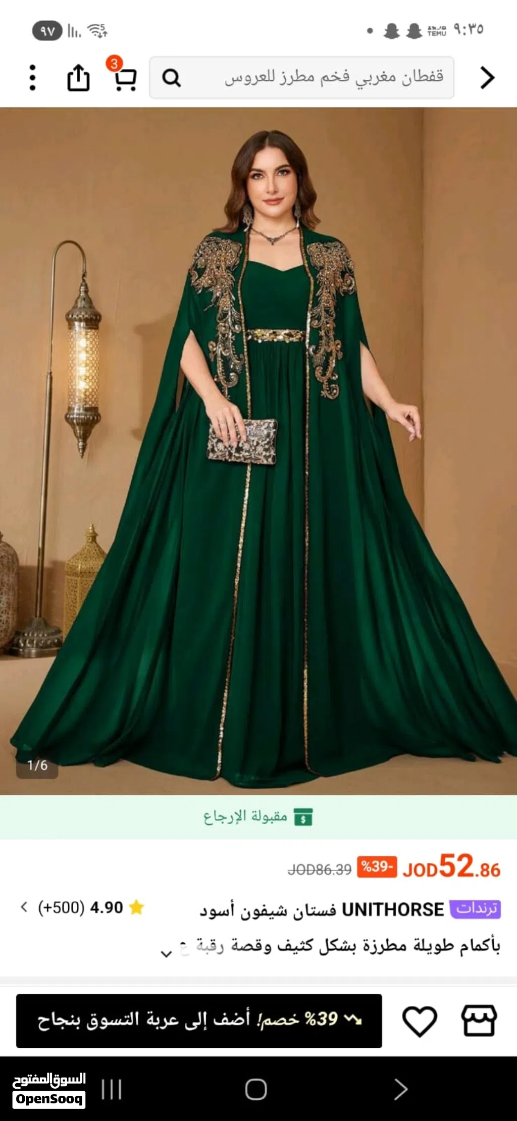 قفطان جديد للبيع