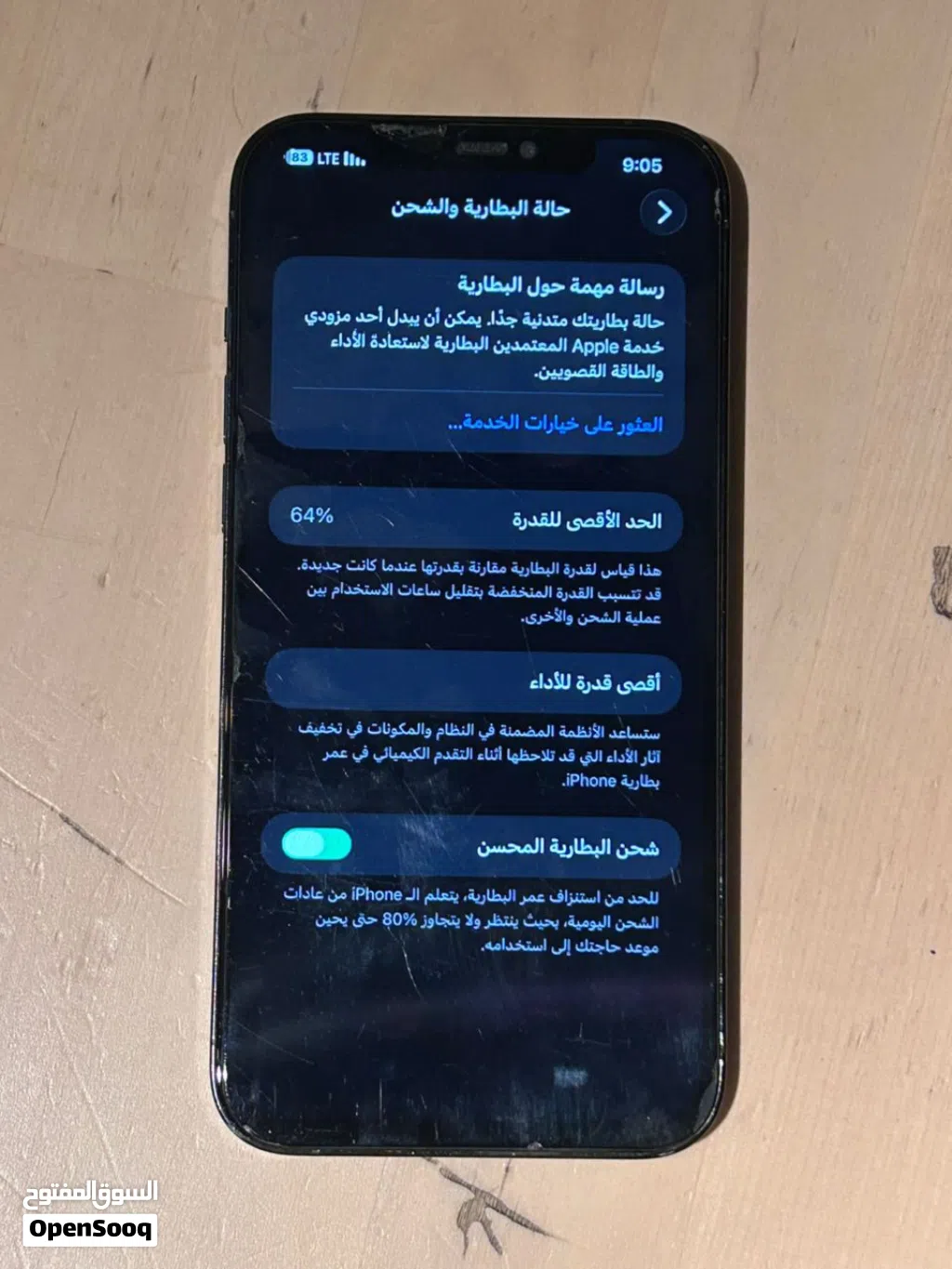 آيفون 12 برو ماكس