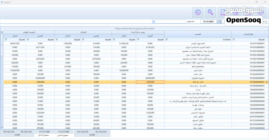 برنامج محاسبة وتدقيق