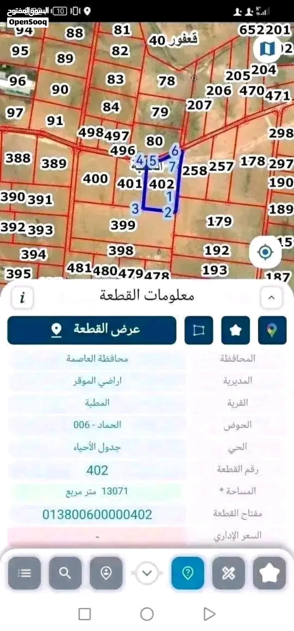 للبيع ارض استثمارية