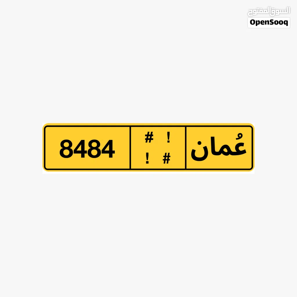 لوحه صفقه للبيع