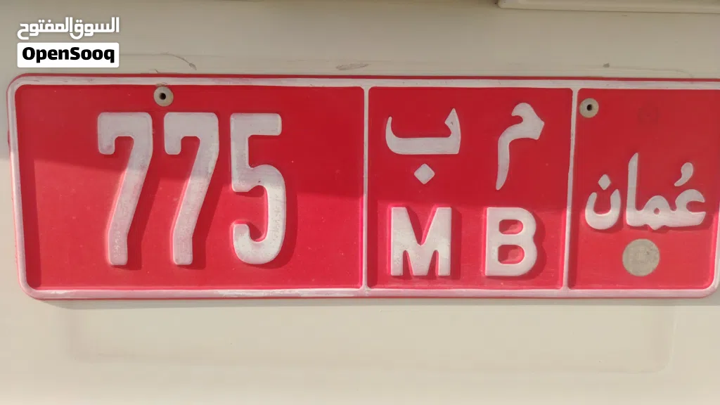 رقم تجاري للبيع ثلاثي