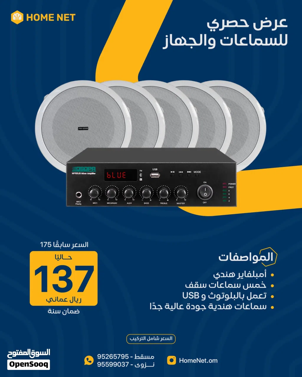 عرض حصري لخمس سماعات هندية مع الجهاز الخاص امبلفاير (offer of 5 speakers and amplifier)