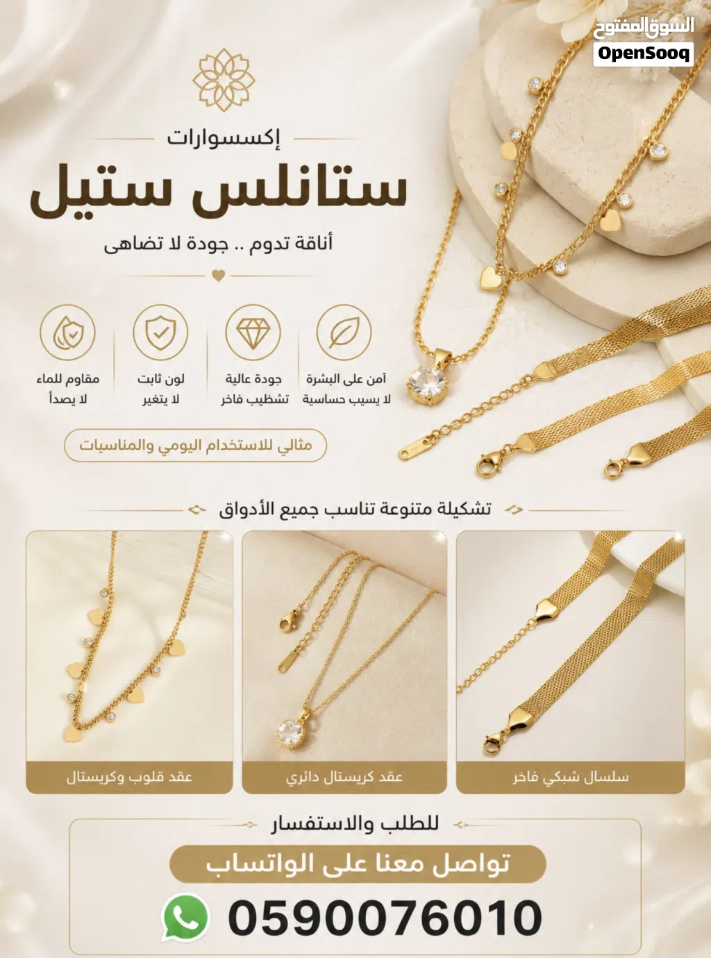 اكسسوارات استانلس ستيل مطلي ذهب البيع جملة