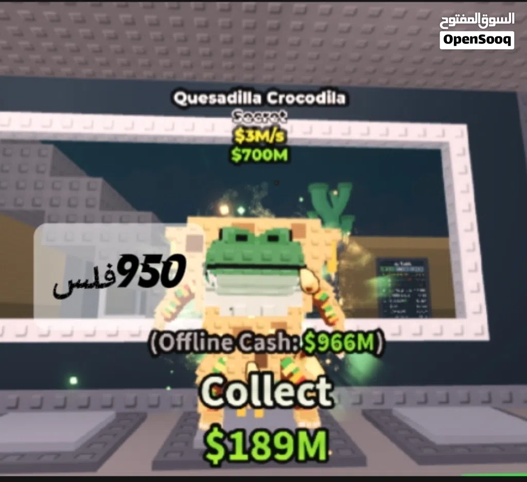steal a brainrot