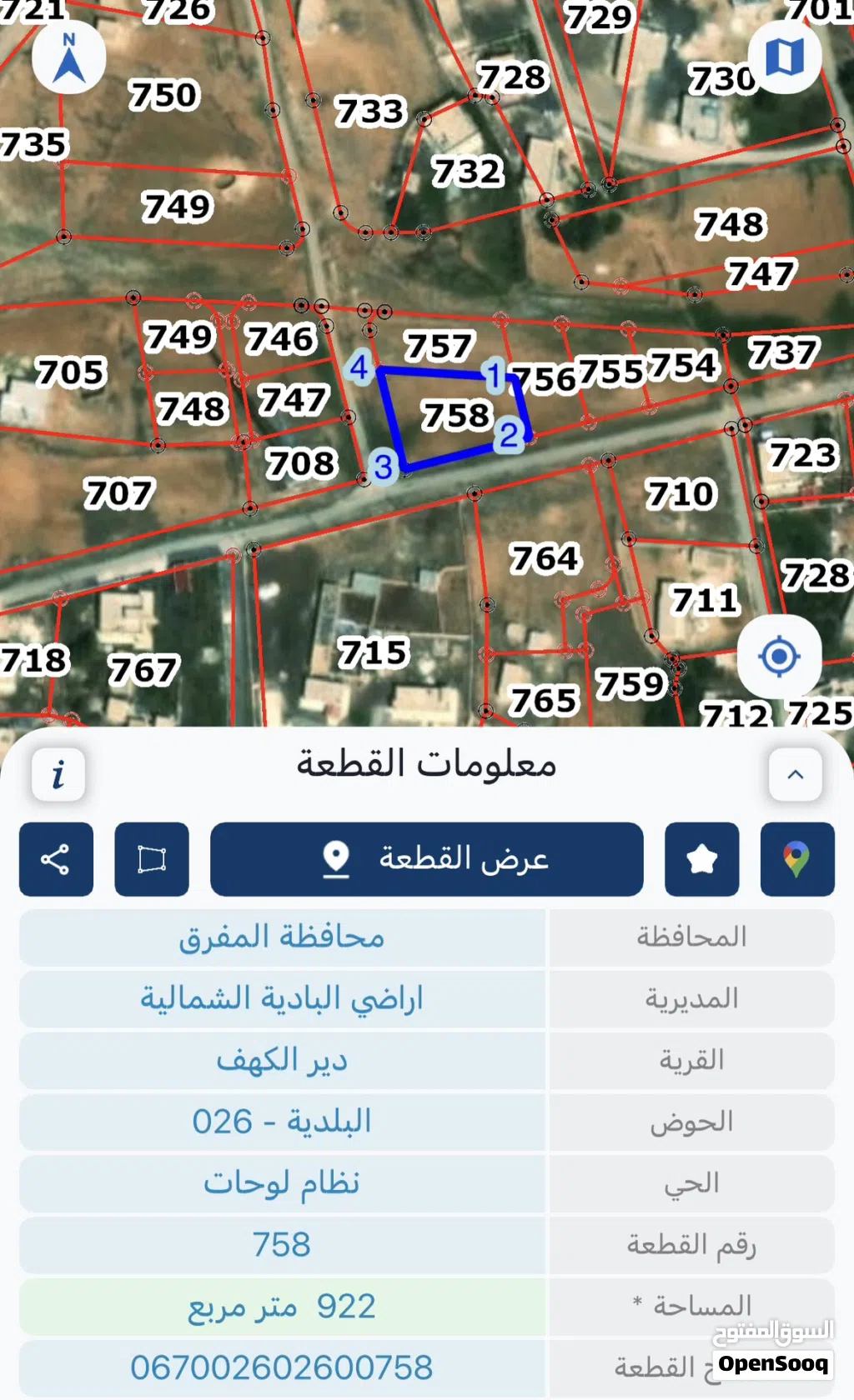 قطعه ارض سكن ب للبيع في المفرق