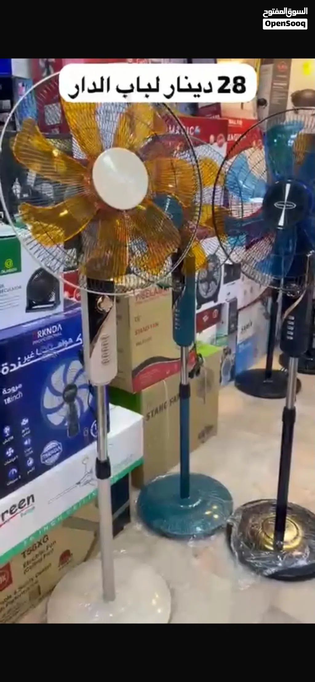 مروحة ناشونال دريم الزرافة