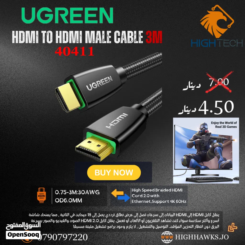 UGREEN HDMI TO HDMI MALE CABLE 3M - كيبل 3متر