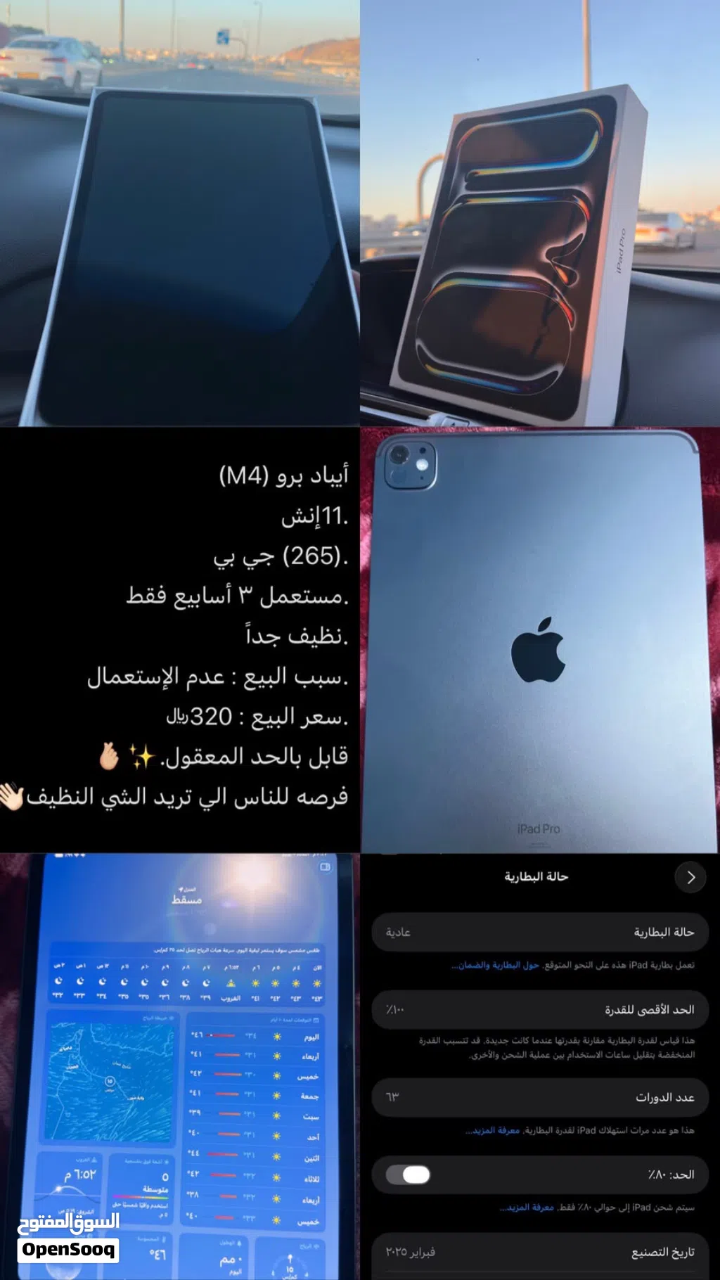 ايباد برو (m4)