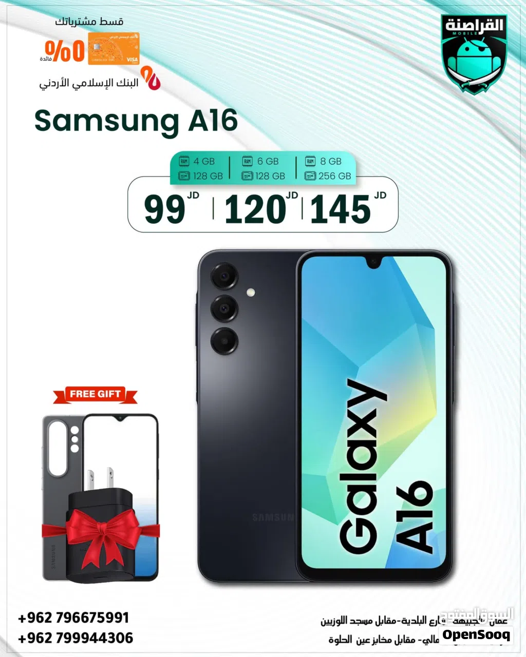 هاتف سامسونج جالاكسي A16 الجديد 256/128 جيجابايت