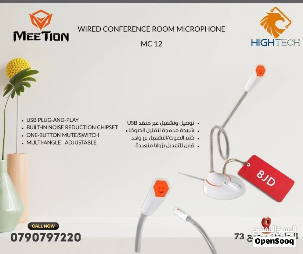 MEETION WIRED MC-12 CONFERENCE ROOM GAMING MICROPHONE-مايكروفون سلكي للالعاب والمحاضرات