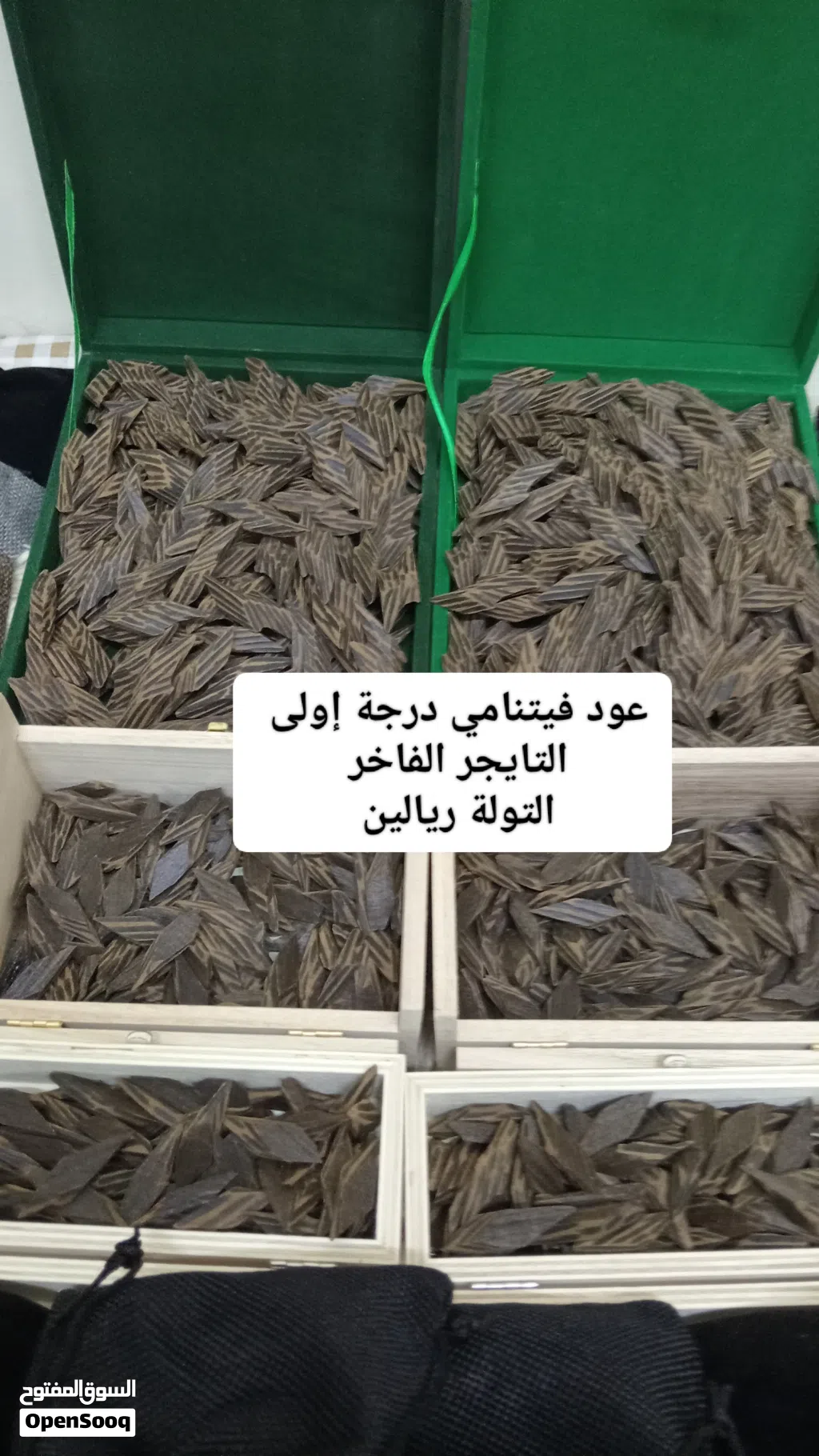 اجود واندر وارخص انواع العود الفيتنامي الفاخر أنظر الوصف والصور