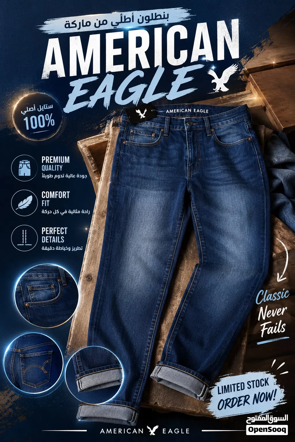 بنطلون American eagle original