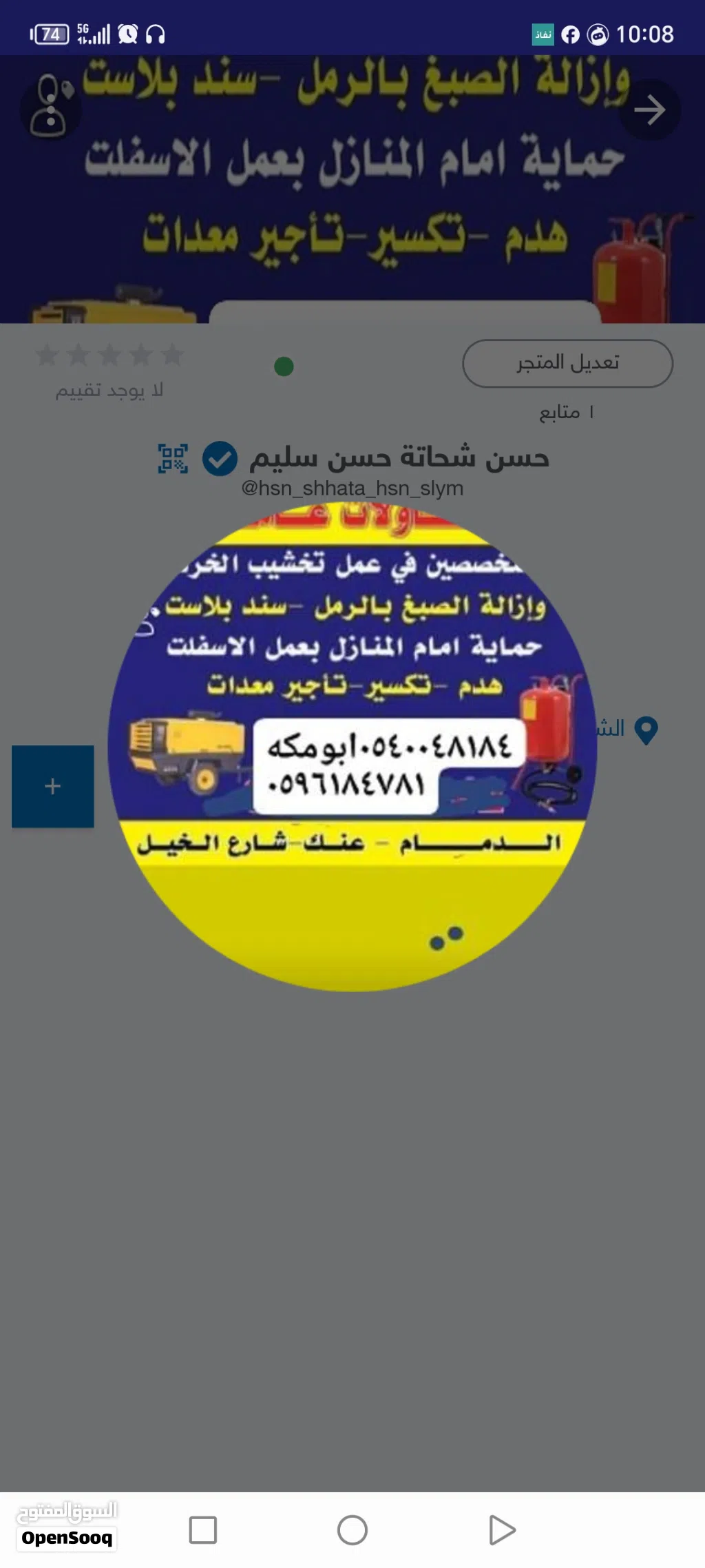 المقاولات العامة ابو سليم