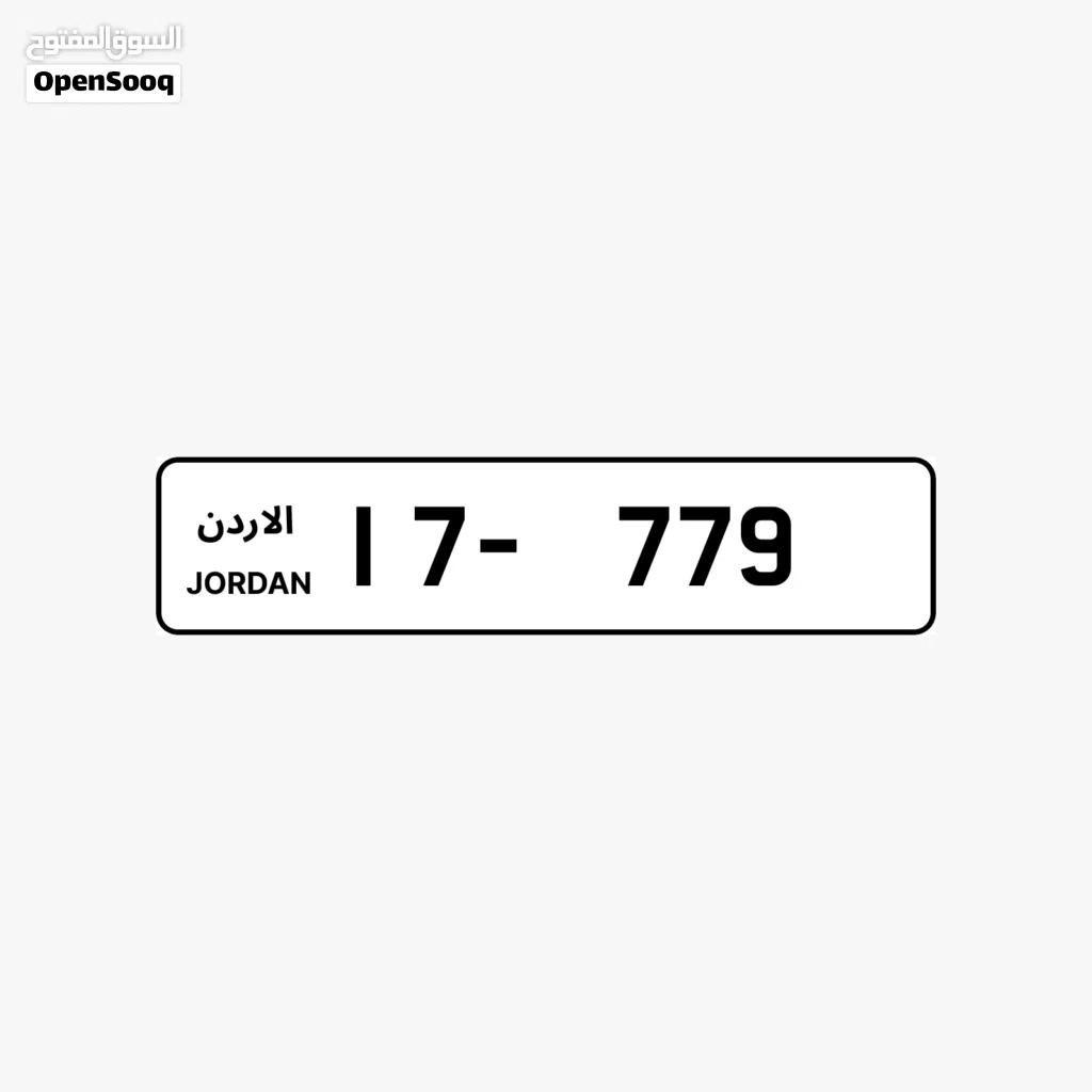 رقم مميز ثلاثي سبعات بسعر مغري قابل للبدل على سياره.او اقصاط بدفعه كويسه مع اختلاف السعر
