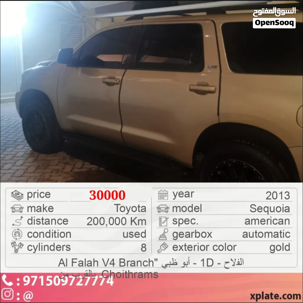 تويوتا سيكويا GXR