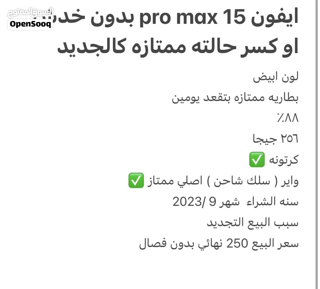 ايفون 15 pro max