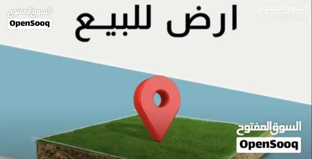 ارض للبيع طمينه