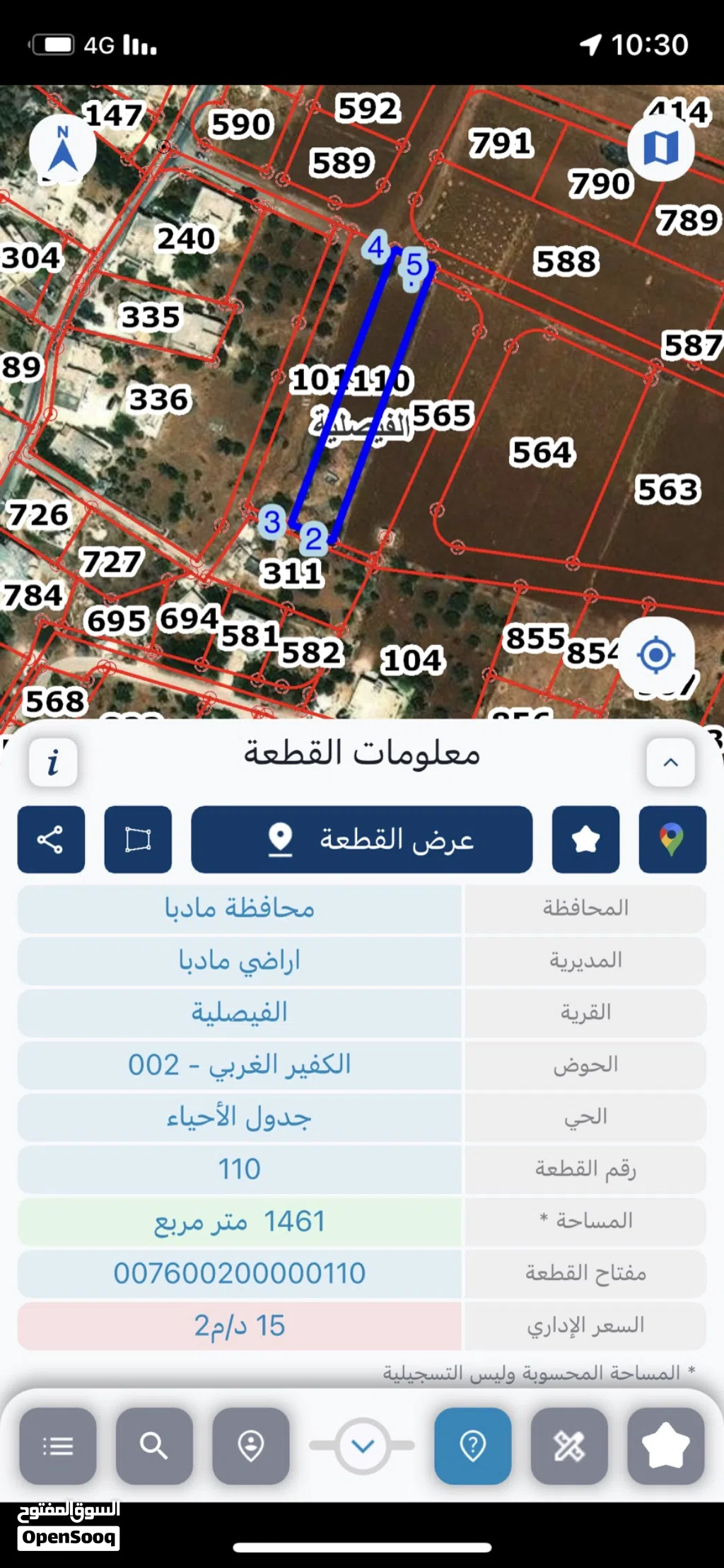 ارض للبيع بسعر ممتاز