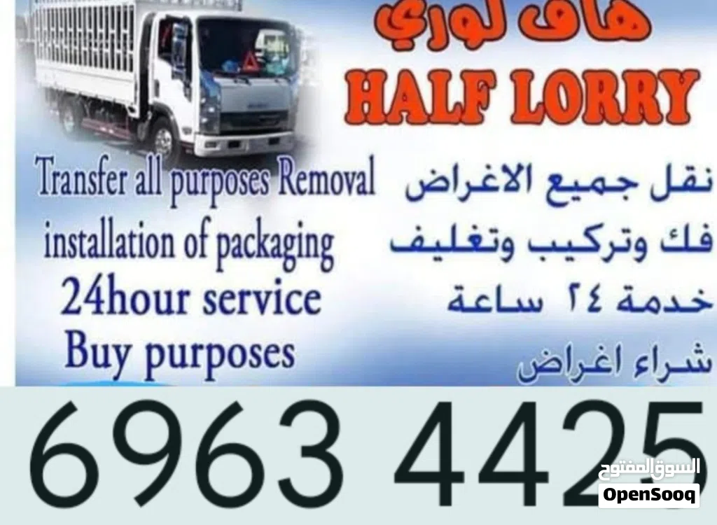 نقل عفش فك وتركيب جميع انواع العفش وقط اغراض بالمحرقه
