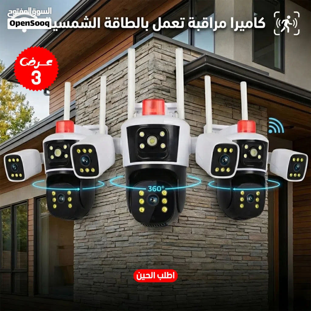 كاميرا مراقبة ذكية بـ 3 عدسات 360 درجة - تعمل بالطاقة الشمسية والواي فاي