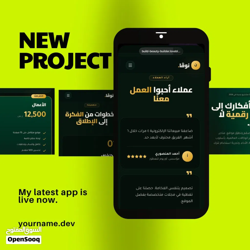 تصميم مواقع احترافية – متاجر إلكترونية وبرمجة خاصة -دعم فني