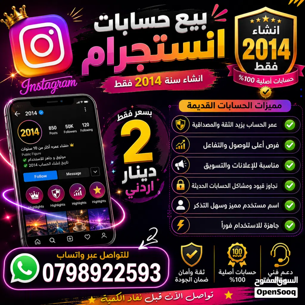 حسابات انستجرام انشاء 2014