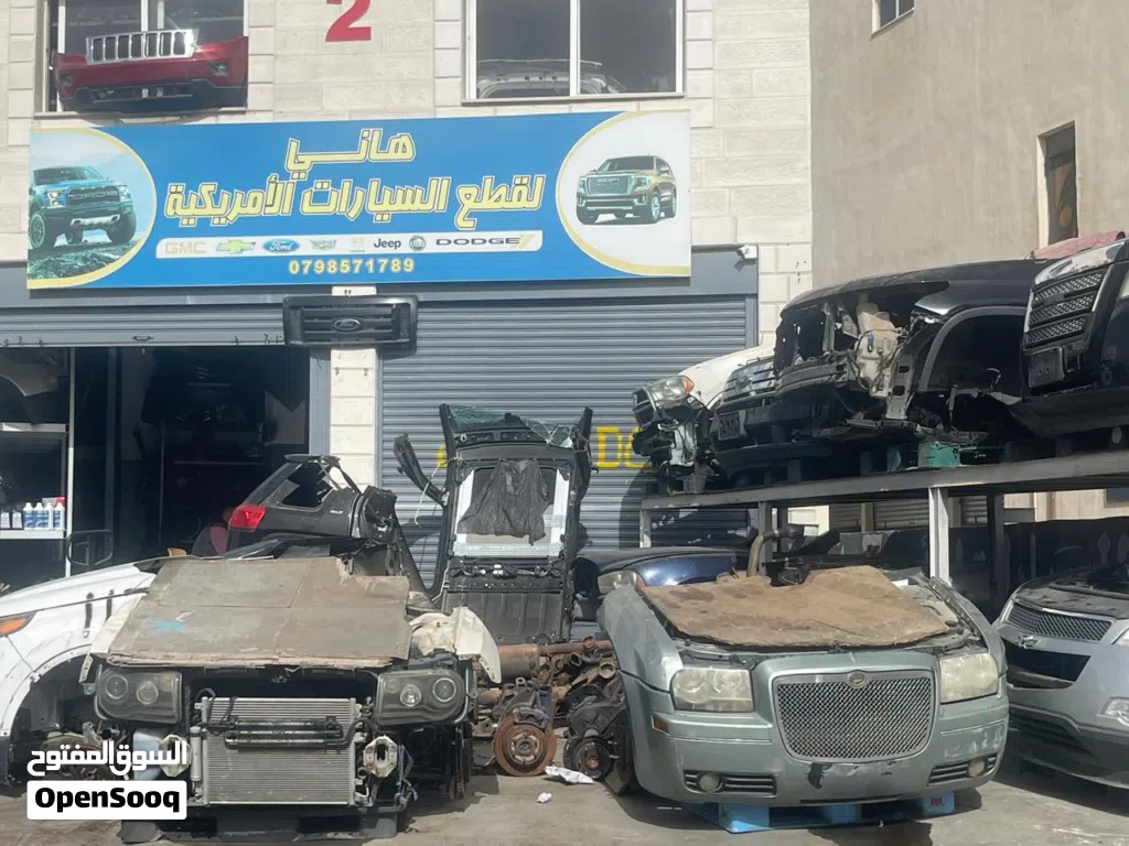 قطع غيار سيارات امريكي جمسGMC//Jeepجيب /Dodgدودج/ ford فورد