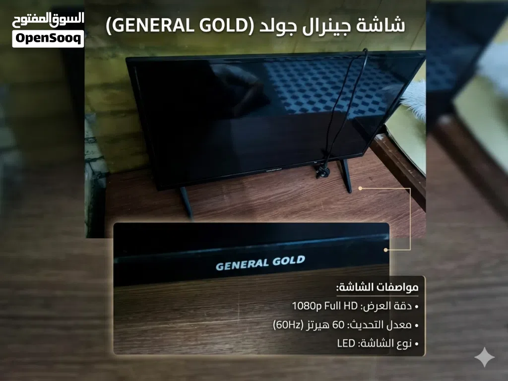 شاشه جنرال حجم 32 دقه 1080 و 60 هيرتز كلشي مابيها بسعر 65 الف