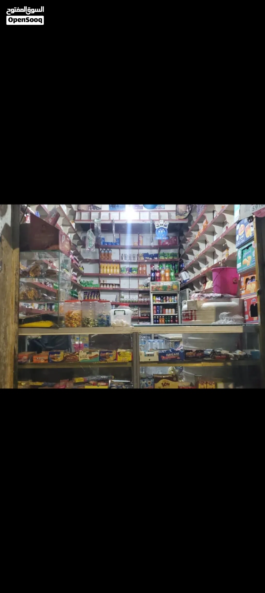معانا حق واحد بقاله للبيع سعرها عرررررطه