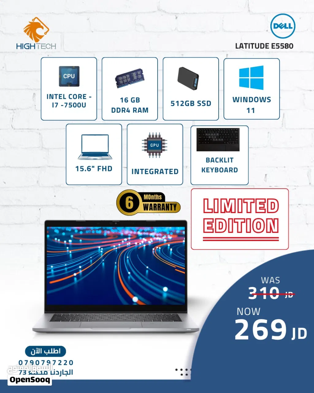 DELL LATITUDE E5580-المعالج i7 جيل السابع-16 جيجا رام-512جيجا SSD-كيبورد مضىء -لابتوب ديل