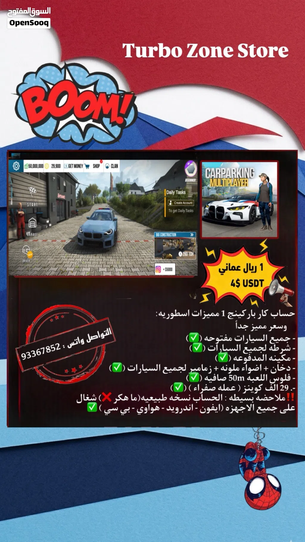 حسابات كار باركينج