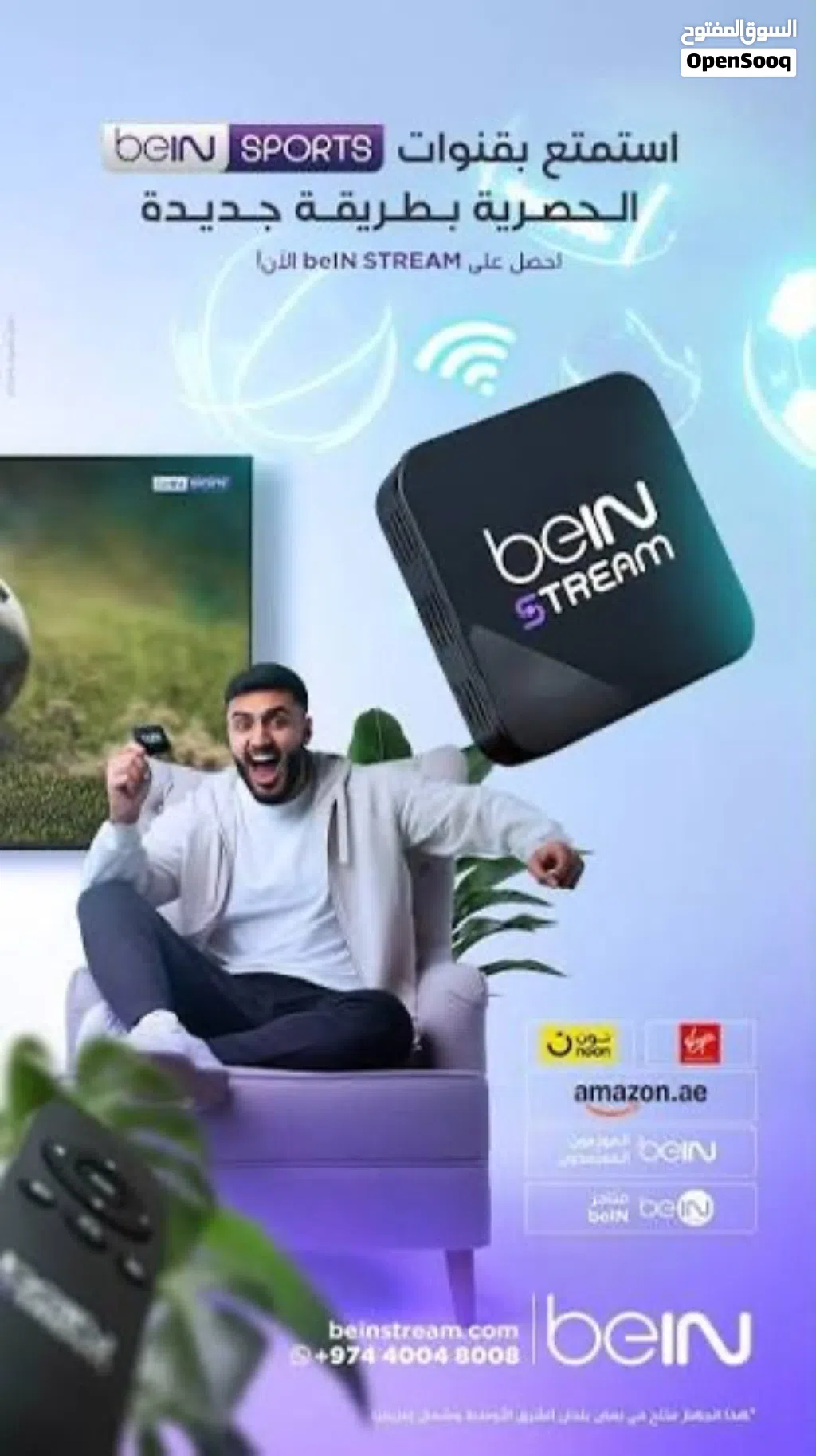 رسيفر bein sport