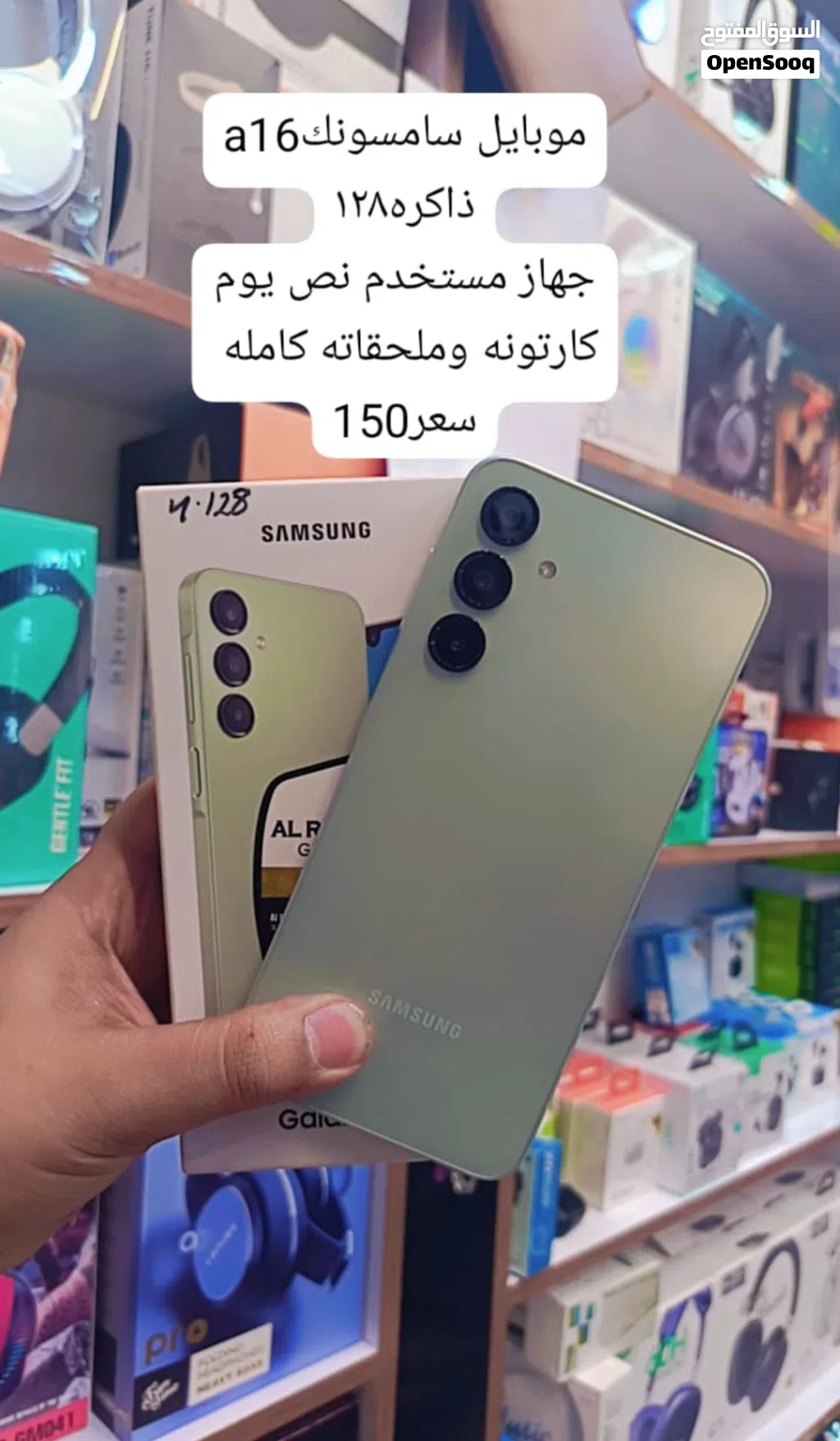 موبايلa16 حيل نضيف مامفتوح ذاكره128